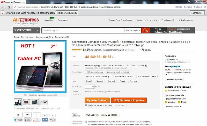 Как сделать перевод в яндекс браузере