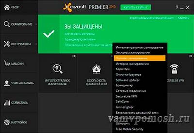 Антивирус на компьютер Avast