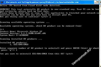 Утилита для полного удаления антивируса eset nod32 с компьютера
