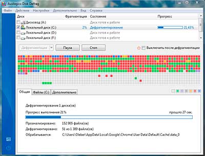 Auslogics Disk Defrag программа дефрагментатор файлов Windows